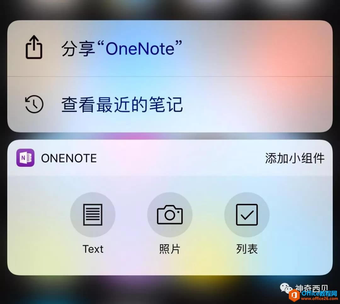 ΪʲôҰʼ OneNote _վ