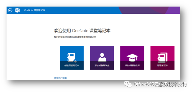 OneNote ñʼǱ Խҵʦ֮ʵֵӻԶ̻ѧϰ_վ