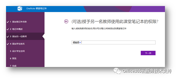 OneNote ñʼǱ Խҵʦ֮ʵֵӻԶ̻ѧϰ_վ