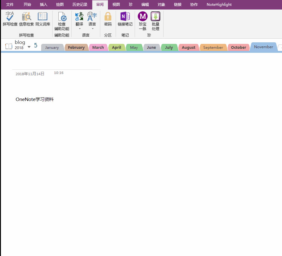 OneNote ζλӲԴ