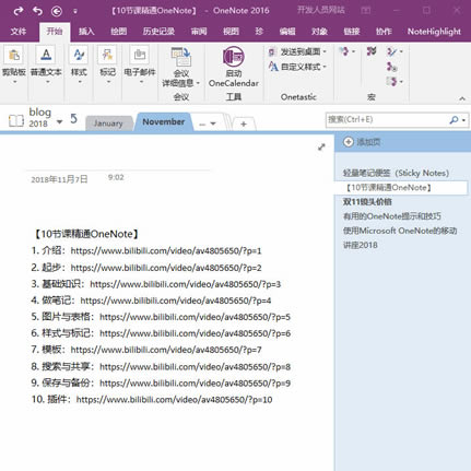 OneNote ѸٴĿ¼