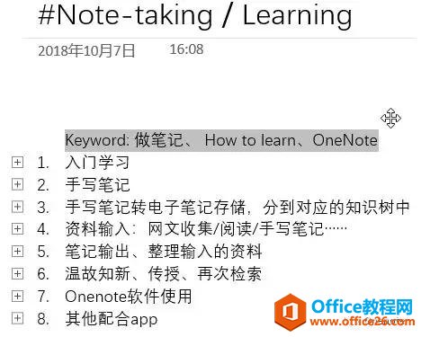 θӿ OneNote ͬٶ