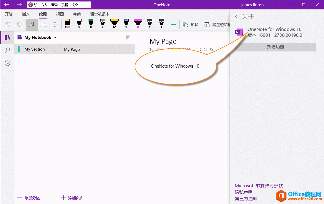 OneNote UWP ԭ OneNote ָΪ OneNote for Windows 10