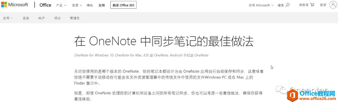 OneNote ͬʼǵͼͼĽ̳