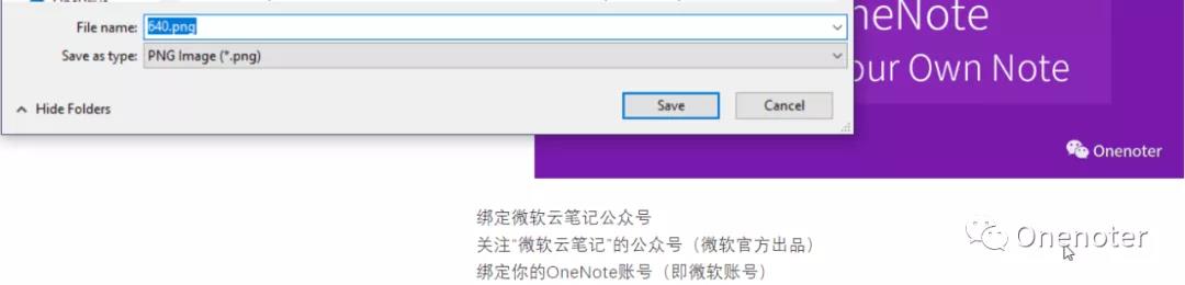 ν webpͼƬʽOnenote/ӡʼǵļ5