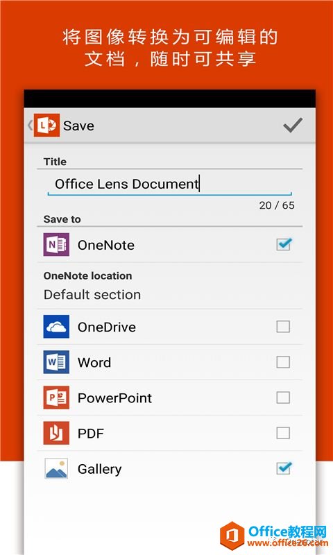 θ OneNote ɨ - Office Lens