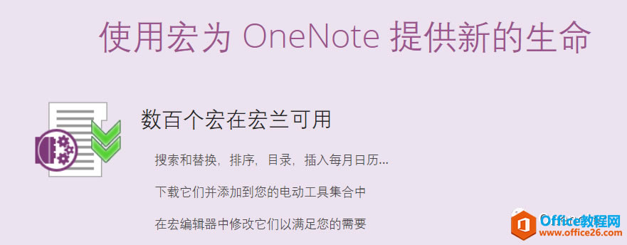 OneNote Onetasticؼʹû̳