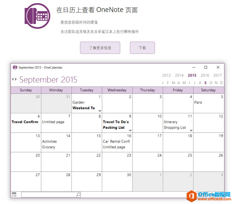 OneNote Onetasticؼʹû̳