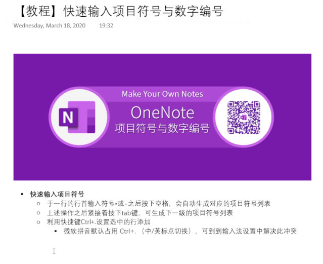 OneNote οĿֱ2