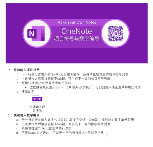 OneNote οĿֱ3