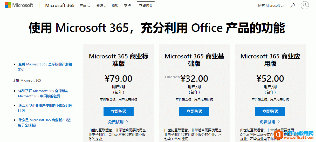 ͻ Microsoft 365 ۸