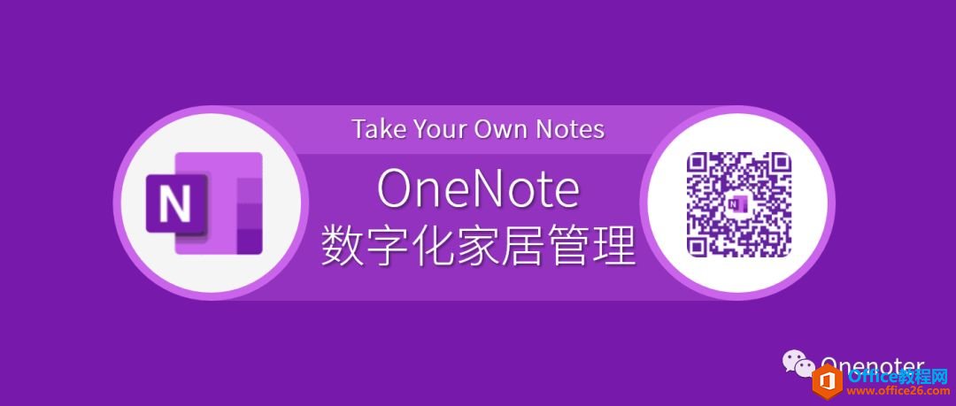  OneNote ֻҾӹЧ