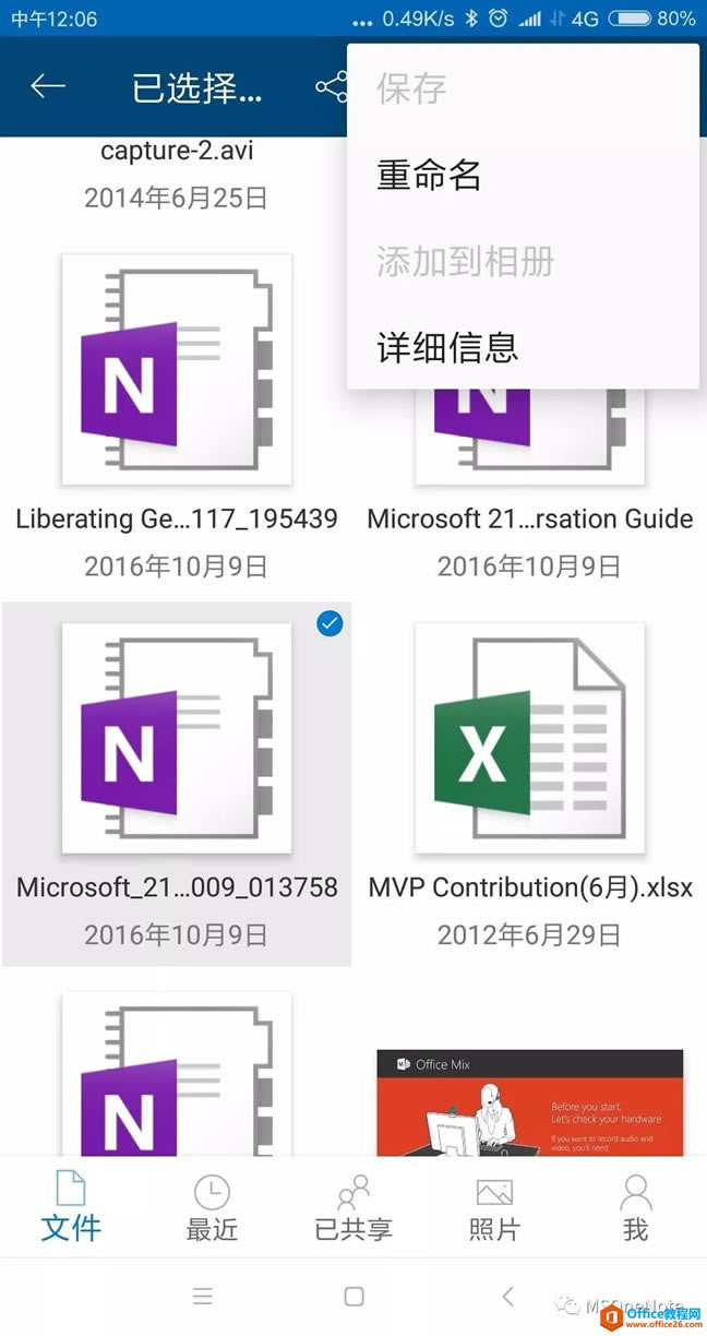 OneNote θıʼ