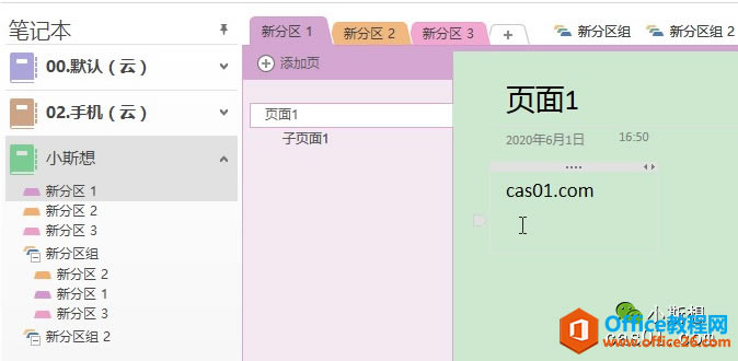 onenote㼶ṹۣӵײö󿴲㼶 onenote 4