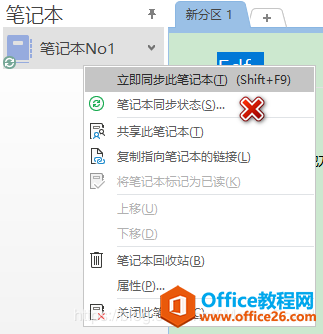 Բ OneNote ޷ͬ⣡ף