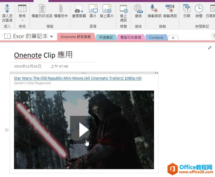 ر˵۵ OneNote ͬ ҵ