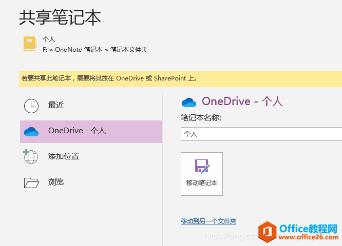 ̴ְֽ OneNote ʼ޷ͬ