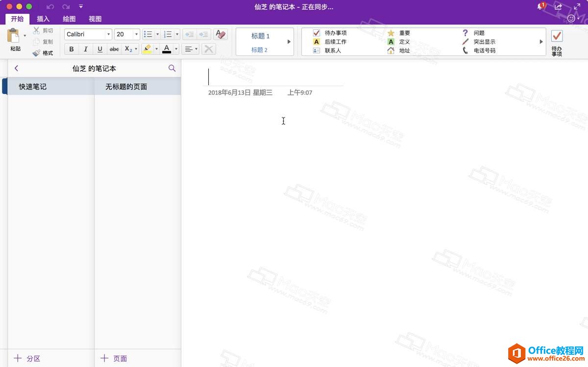 OneNote Ӧ 