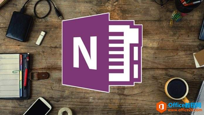 Onenote 2016ļİ취