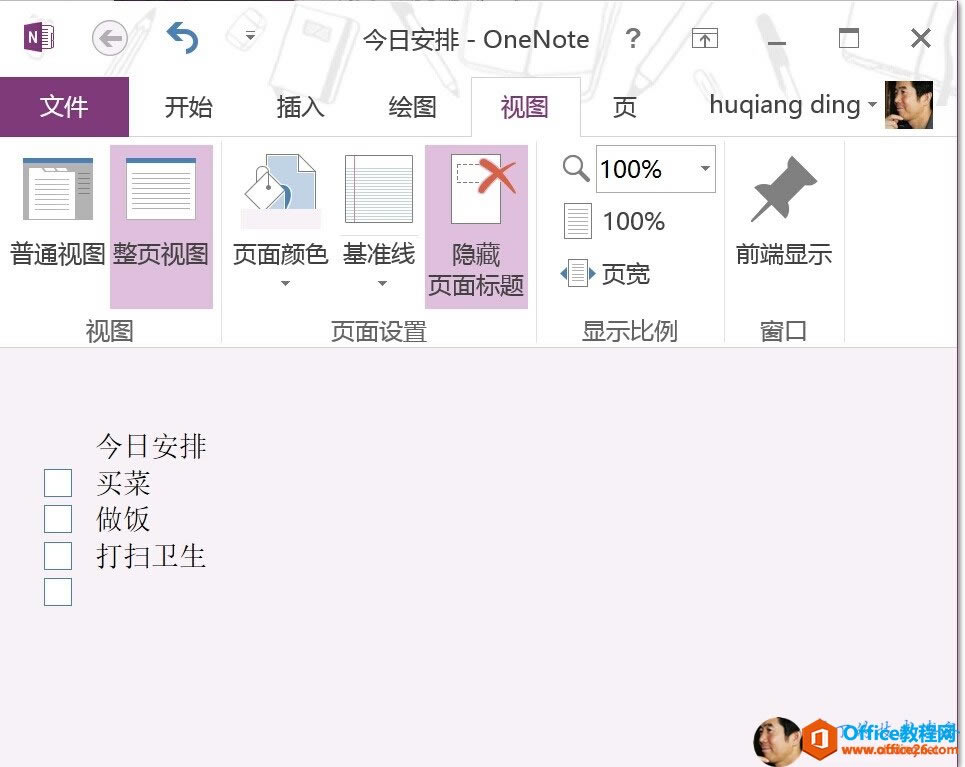  OneNote ѸٱʼǹϢ