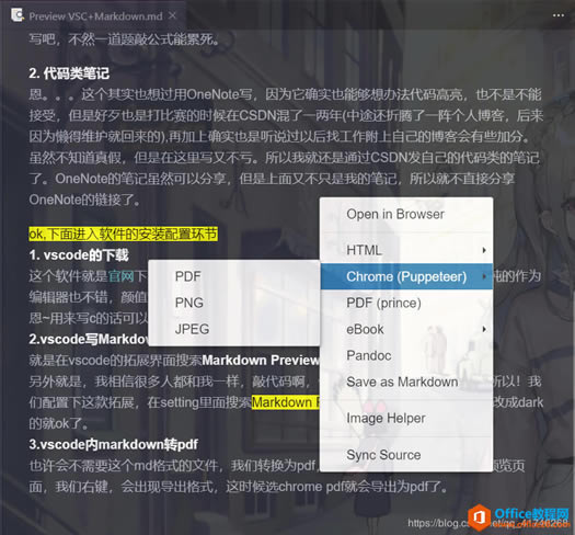 OneNote+vscode+markdwonۺϷʽǱʼ
