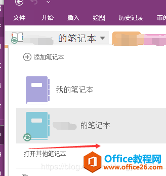 onenote ͬ취Ҳͬ