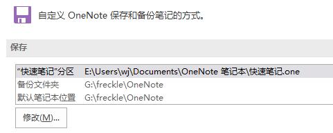 OneNoteػ洢2