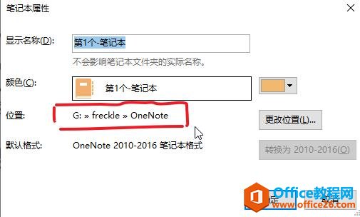 OneNoteػ洢