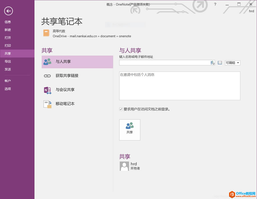 onenoteʼǱǨonedrive