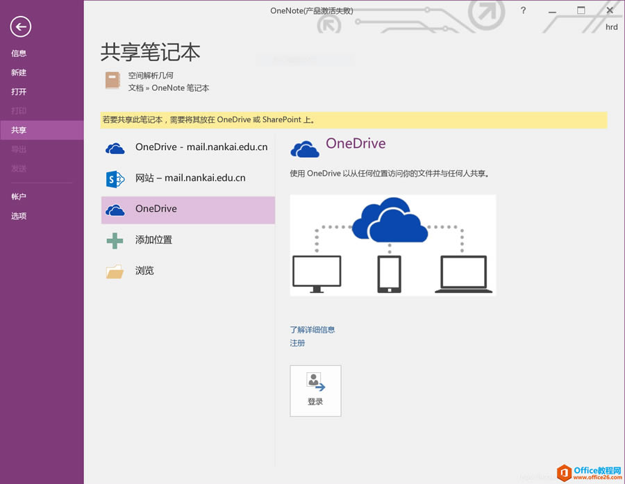 onenoteʼǱǨonedrive