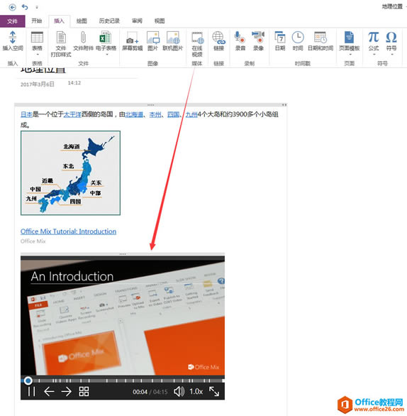 ʶ OneNote 2016