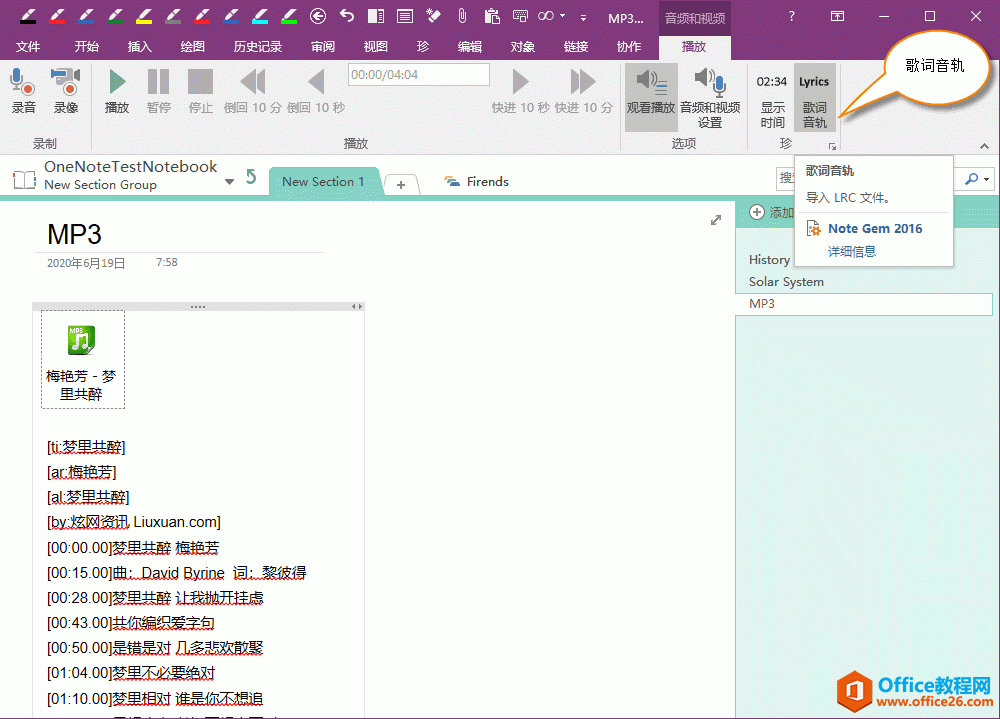  OneNote  MP3һʾӦĸ