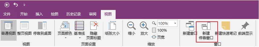 һonenoteһЩصС Onenote ʹ÷֮ʵС 