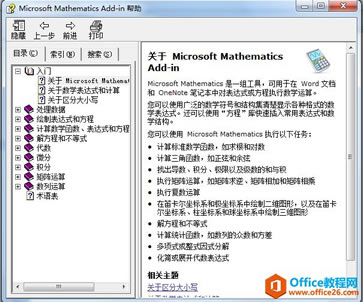  OneNote 2010븴ӵѧʽ