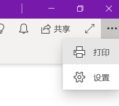 ʹOnenote for Windows10εʼ