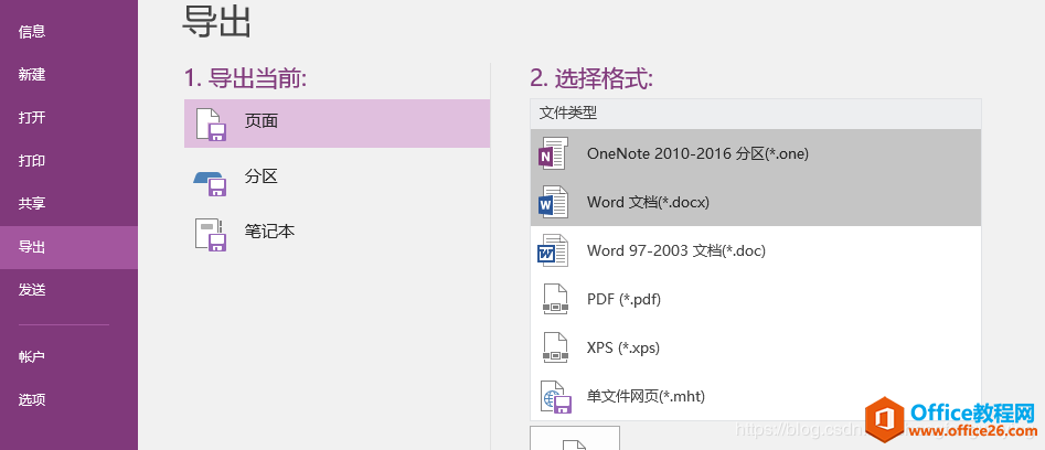 һ² OneNote 2016 ɣ