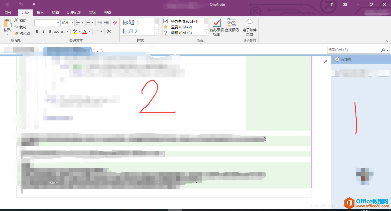 һ² OneNote 2016 ɣ