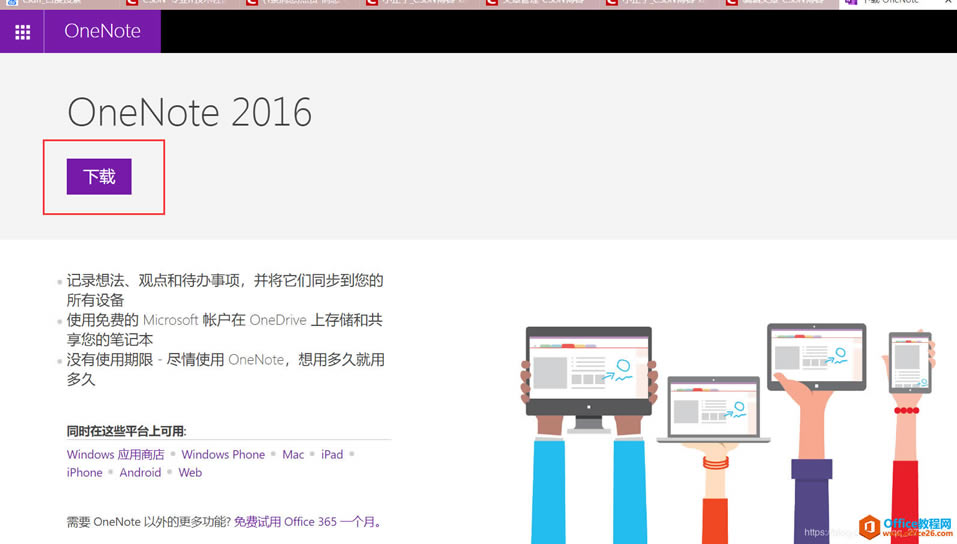 ΰװOneNote 2016 