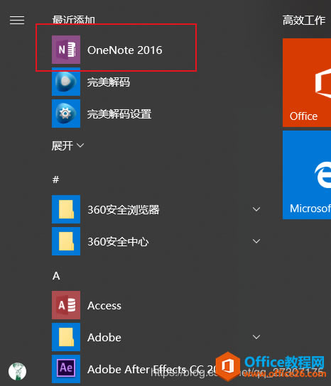 ΰװOneNote 2016 