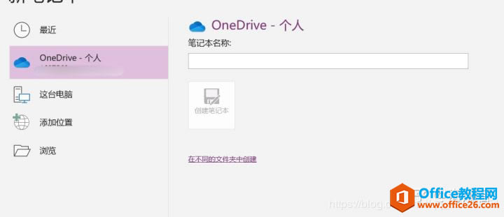 onenote ޷λ½ʼǱʼǱһֱ޷س