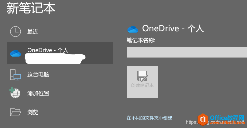 OneNote ʾ޷OneDriveеıʼ