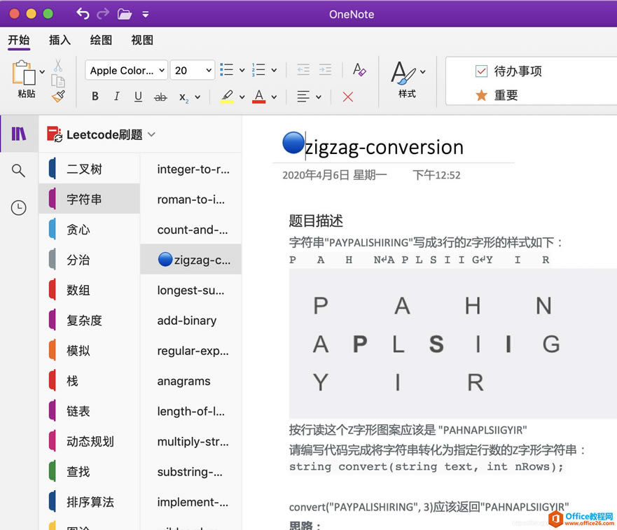 OneNote ҳ漶 ʹû̳