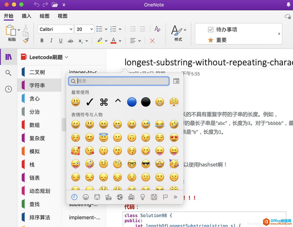 OneNote ҳ漶 ʹû̳