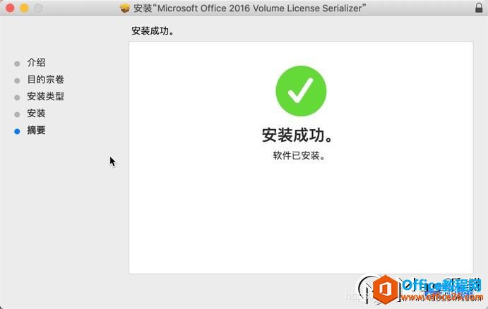 OneNote 2016 Mac 16.16.9ر氲װͼ