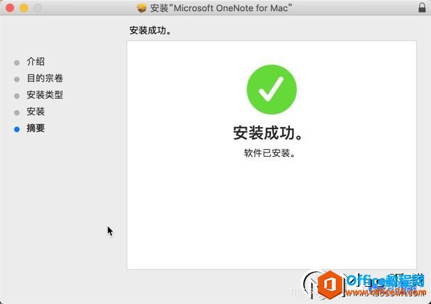 OneNote 2016 Mac 16.16.9ر氲װͼ