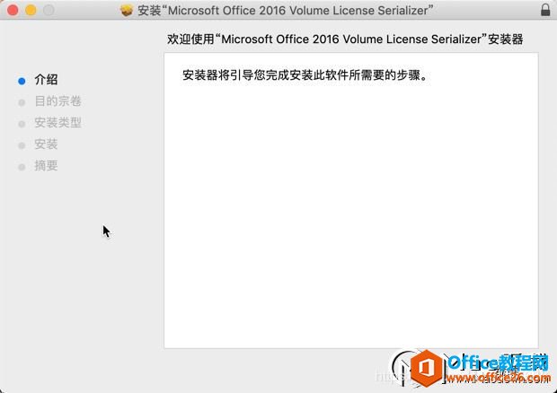 OneNote 2016 Mac 16.16.9ر氲װͼ