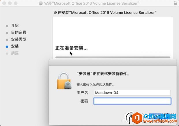 OneNote 2016 Mac 16.16.9ر氲װͼ