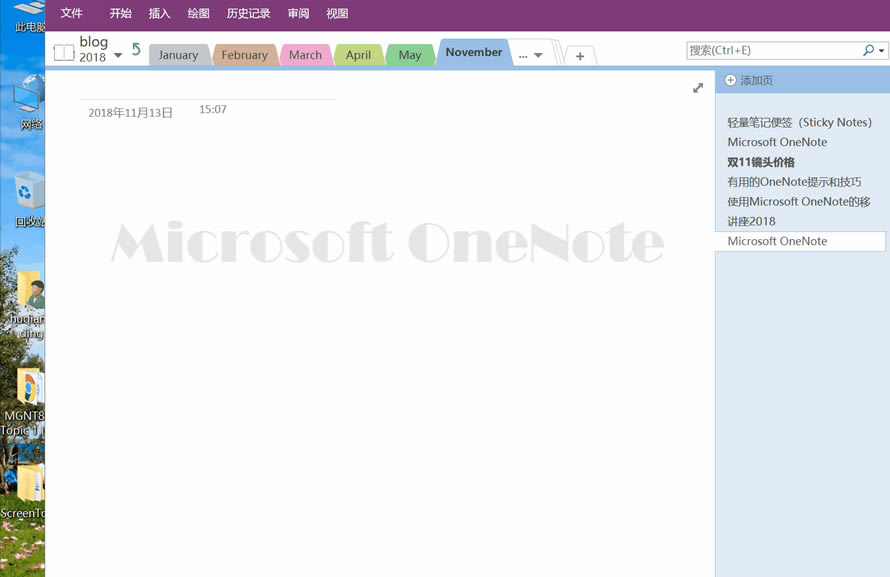 OneNote ͼ񱳾