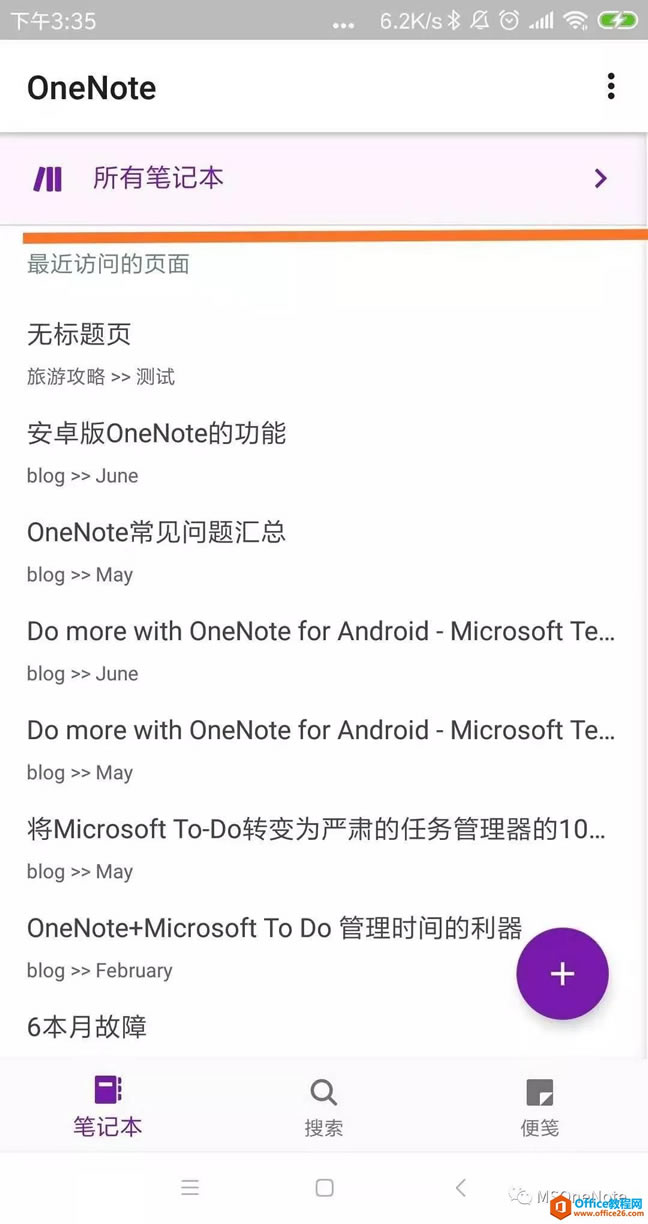 OneNote ׿ش»ܴȫ