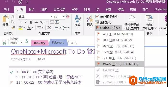 OneNote+Microsoft To-Do ʱ ʱ